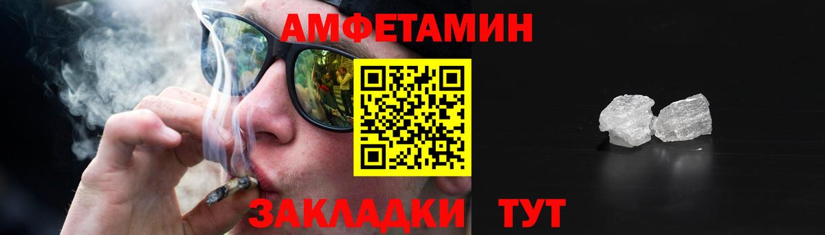 АМФЕТАМИН  Вход с VPN  Выкса  АМФ 98% 