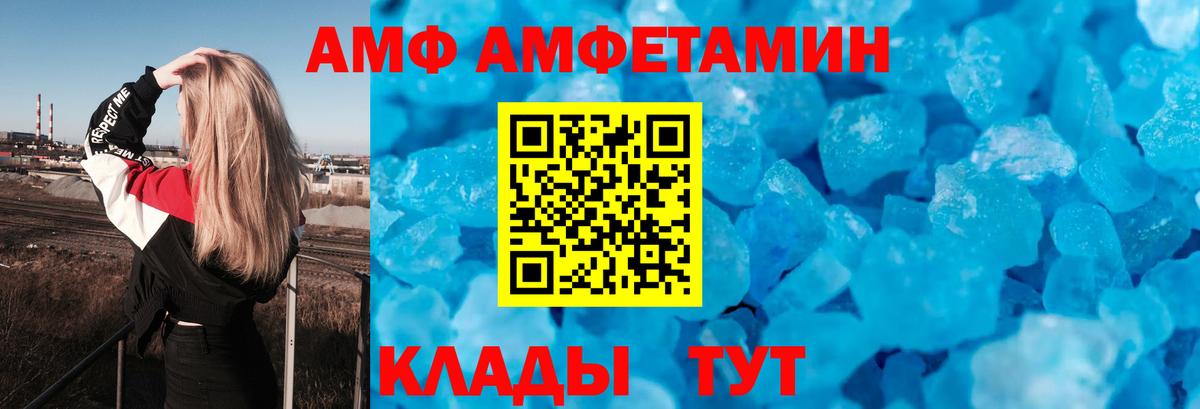 Амфетамин 97% Выкса