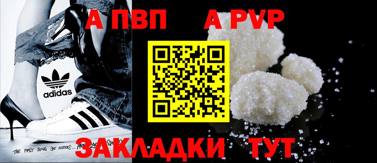 где продают   Вход с VPN  Выкса  Alfa_PVP Crystall  А ПВП крисы CK  A PVP СК 
