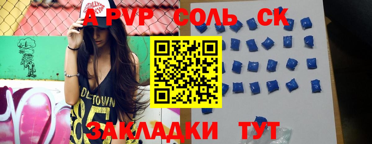 Alpha-PVP VHQ Выкса
