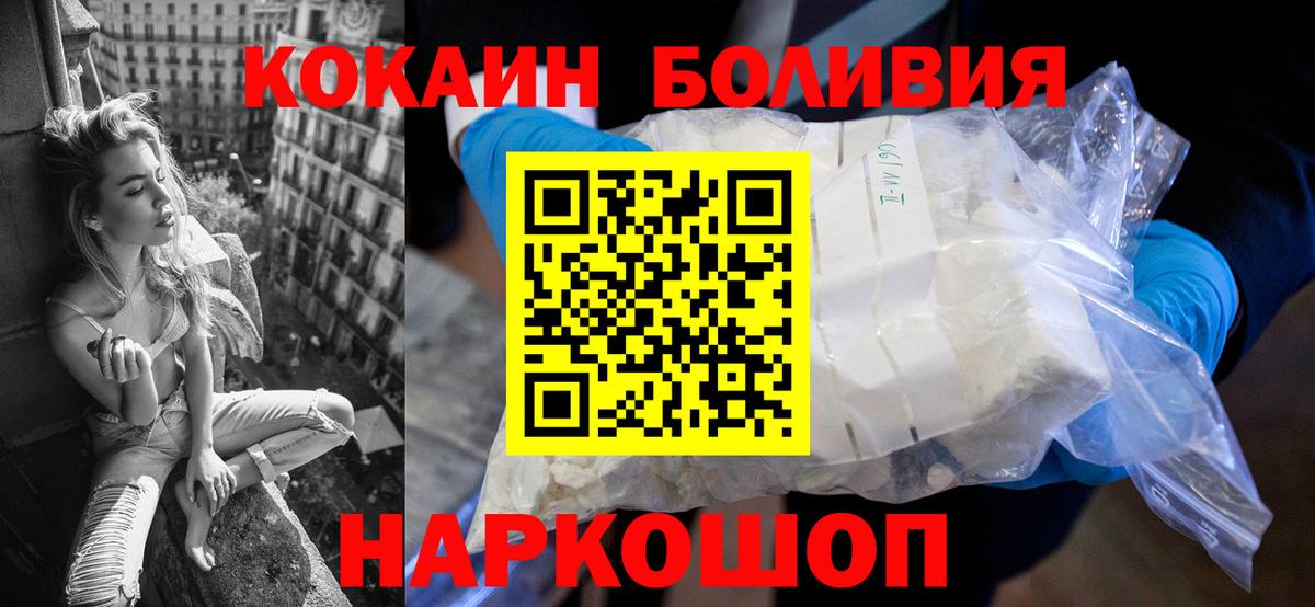 Выкса  COCAIN 99%  Кокаин Боливия  Вход с VPN 