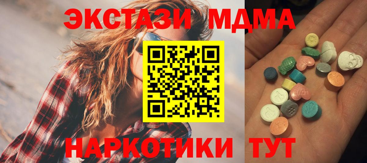 Выкса  Ecstasy  Вход с VPN  Экстази круглые  Ecstasy 99% 