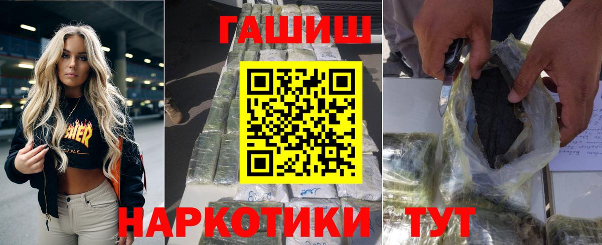 Гашиш  Вход с VPN  Выкса  Гашиш 40% ТГК  ГАШИШ гашик 