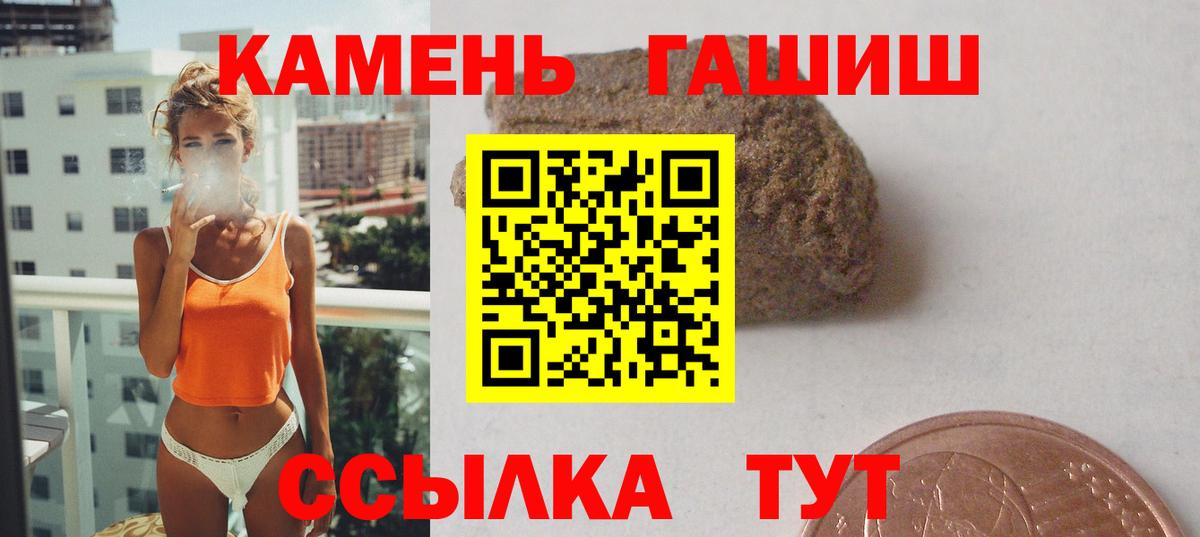 ГАШ гашик Выкса
