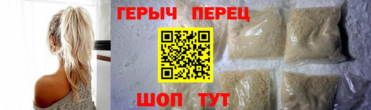 Выкса  ГЕРОИН герыч  Вход с VPN 