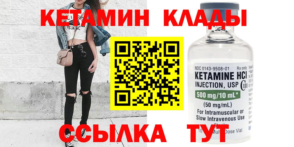 Кетамин ketamine  Кетамин VHQ  Вход с VPN  Выкса 