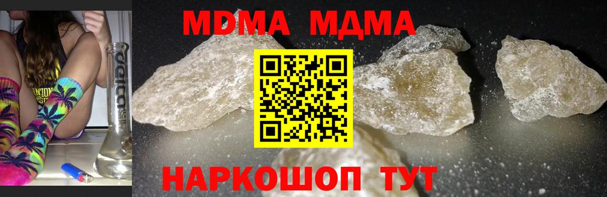 МДМА crystal Выкса