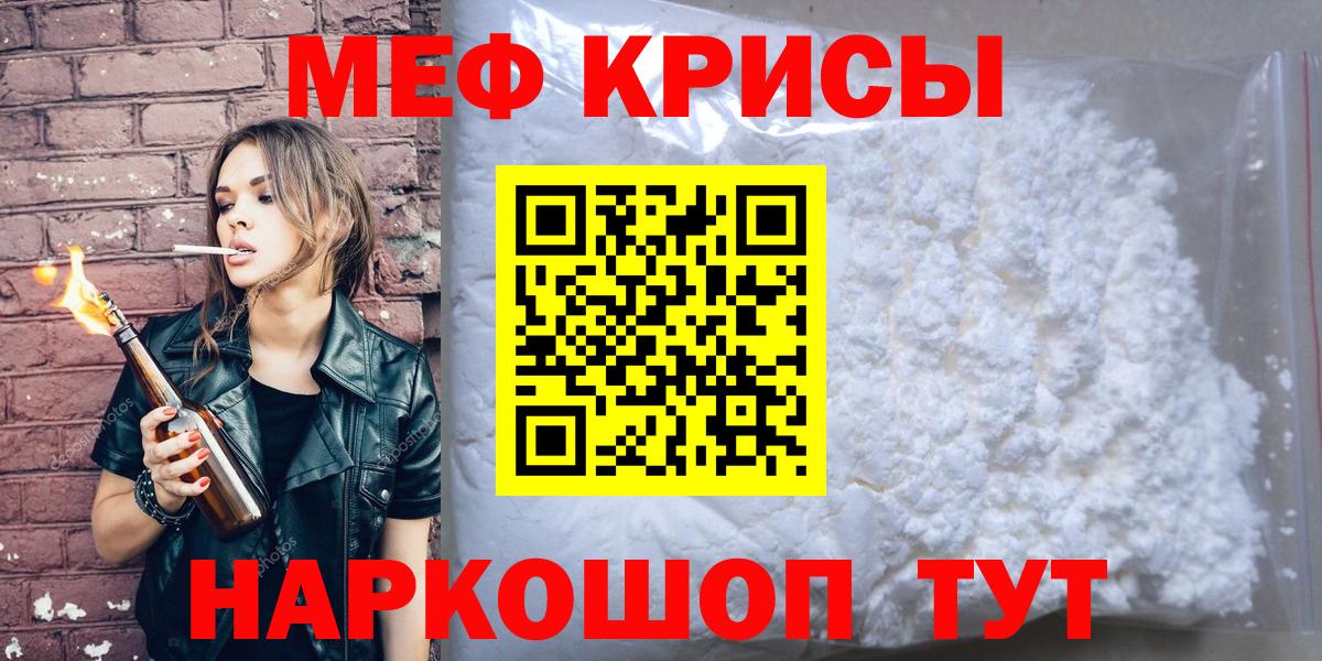 МЯУ-МЯУ мука  Мефедрон  МЕФ  Вход с VPN  Мефедрон mephedrone  Выкса 