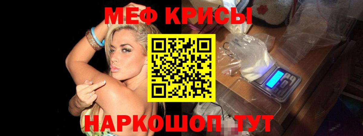 Меф мяу мяу мука Выкса
