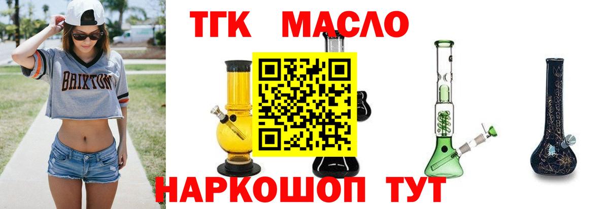 ТГК вейп с тгк Выкса